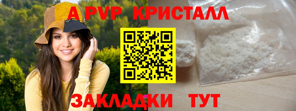 A PVP мука Иркутск