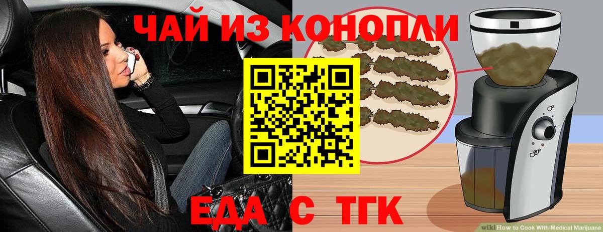 Cannafood марихуана Иркутск