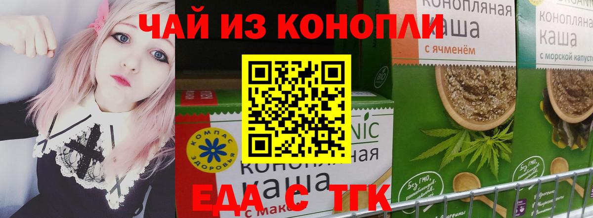 Cannafood конопля  Вход с VPN  Иркутск 