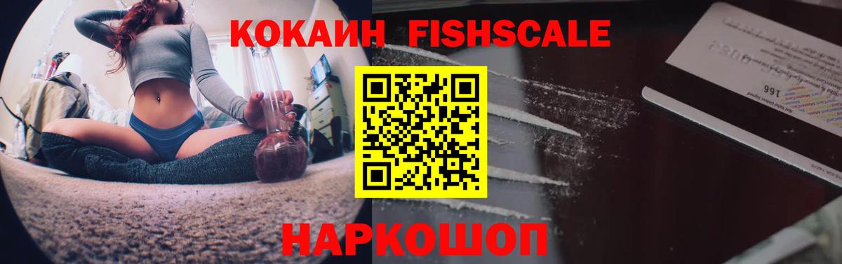 Cocaine Эквадор Иркутск