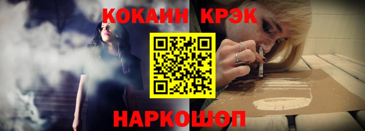 Кокаин  Кокаин 99%  Вход с VPN  сколько стоит  Иркутск  Кокаин Fish Scale 