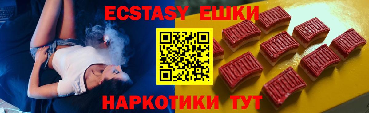 Ecstasy Philipp Plein  Экстази  Вход с VPN  Иркутск  ЭКСТАЗИ Дубай 