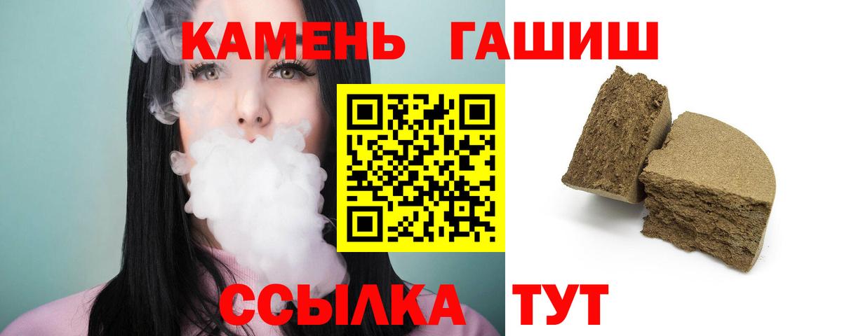 Гашиш VHQ  Вход с VPN  Иркутск  ГАШ hashish 