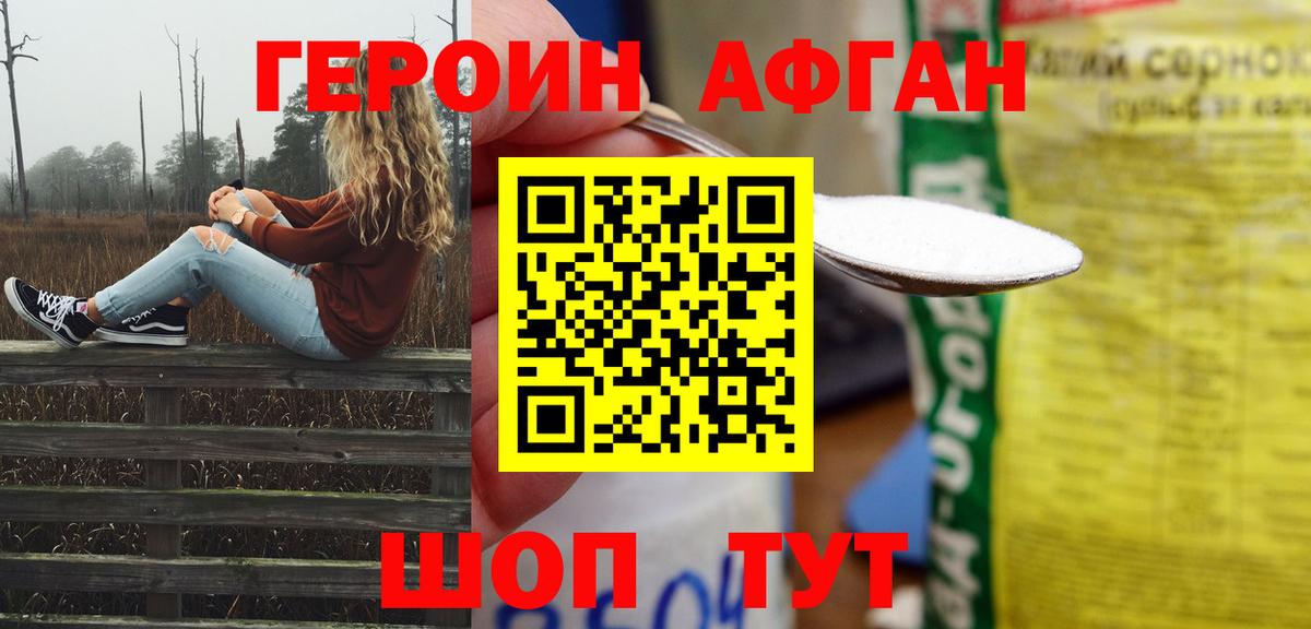 ГЕРОИН герыч Иркутск