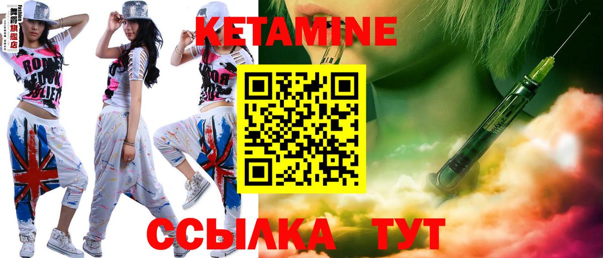 Иркутск  КЕТАМИН VHQ  Кетамин VHQ  Вход с VPN 