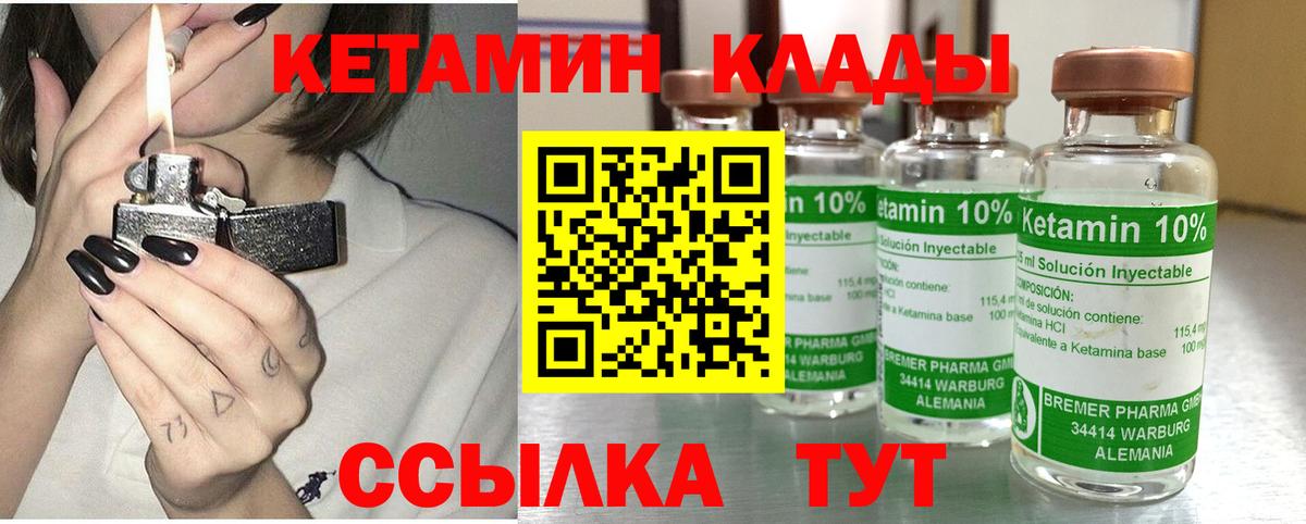 КЕТАМИН VHQ Иркутск