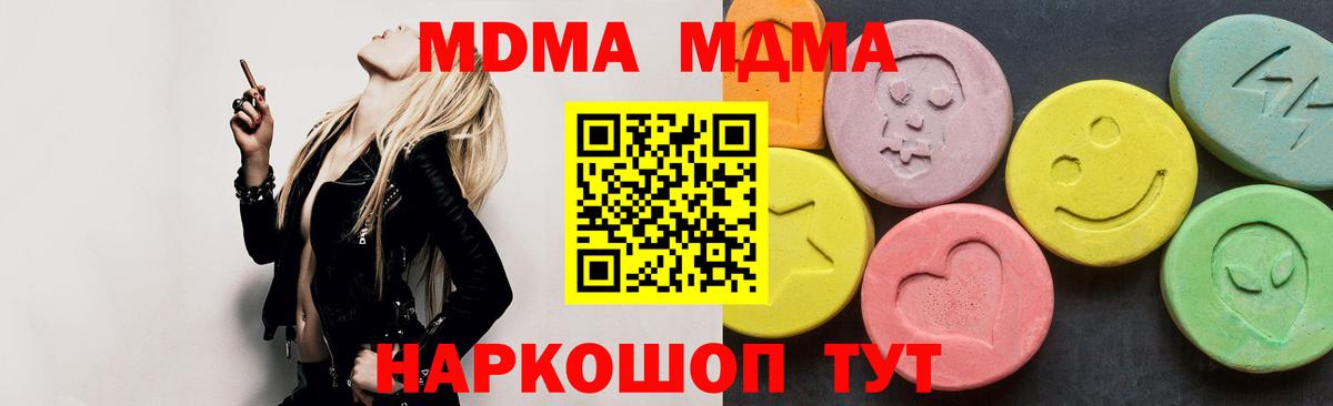 Иркутск  MDMA молли  Вход с VPN  MDMA молли 