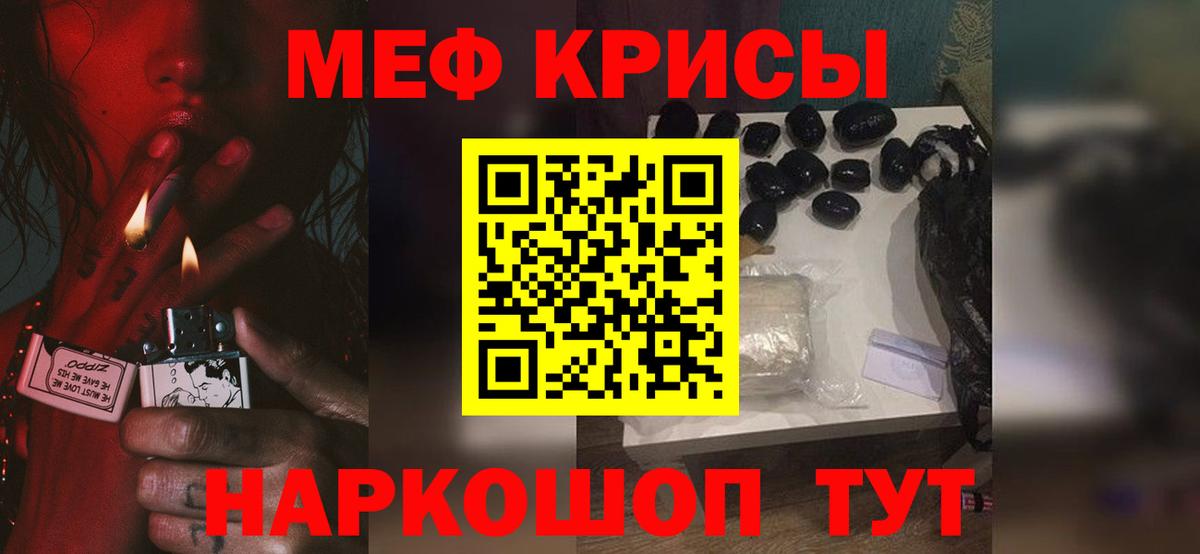 Мефедрон Иркутск