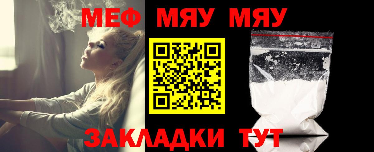 Мефедрон  Меф мяу мяу  Вход с VPN  Мефедрон  Иркутск 