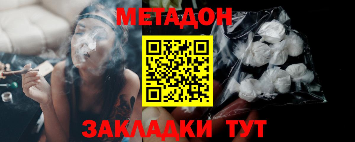 Иркутск  гидра вход  Вход с VPN  Метадон мёд 