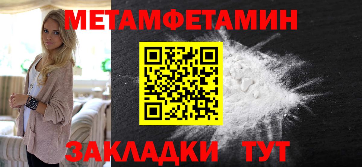 МЕТАМФЕТАМИН мет  МЕТАМФЕТАМИН мет  МЕТАМФЕТАМИН  Иркутск  Вход с VPN 