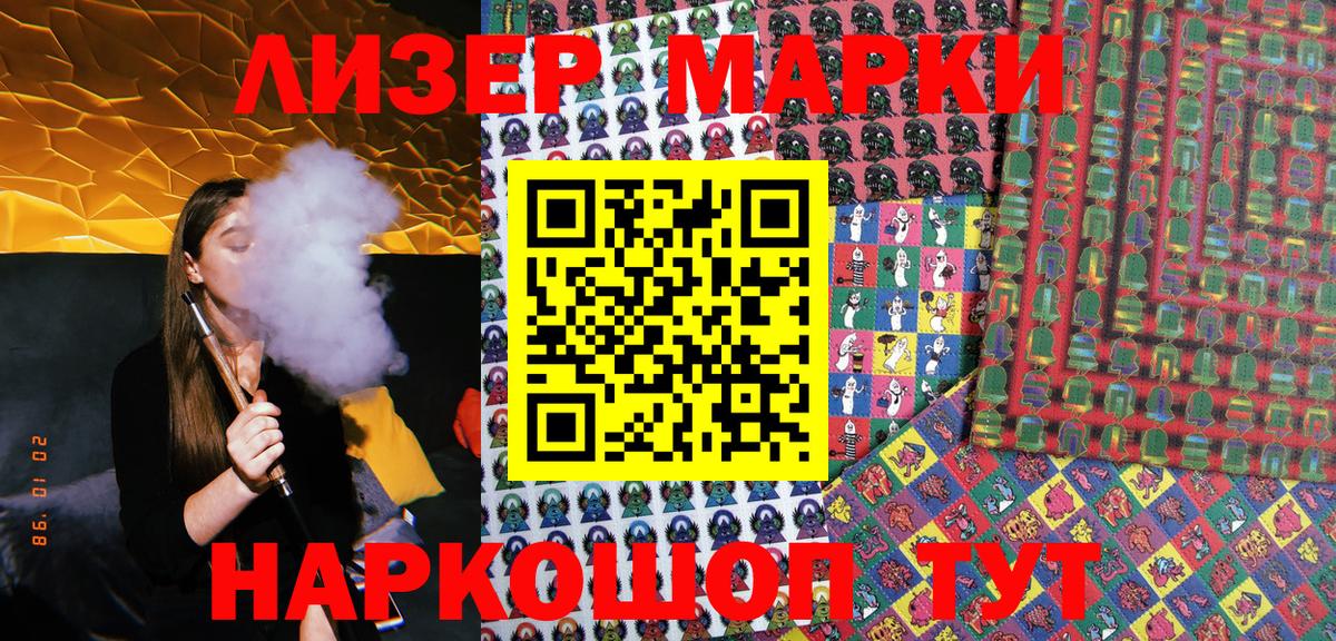 Марки NBOMe 1,8мг  Марки NBOMe 1,8мг  Вход с VPN  Иркутск 
