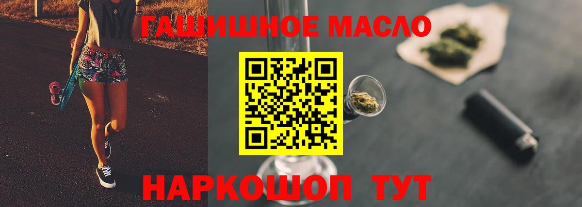 Дистиллят ТГК THC oil  закладки  ТГК вейп  Иркутск  Вход с VPN 